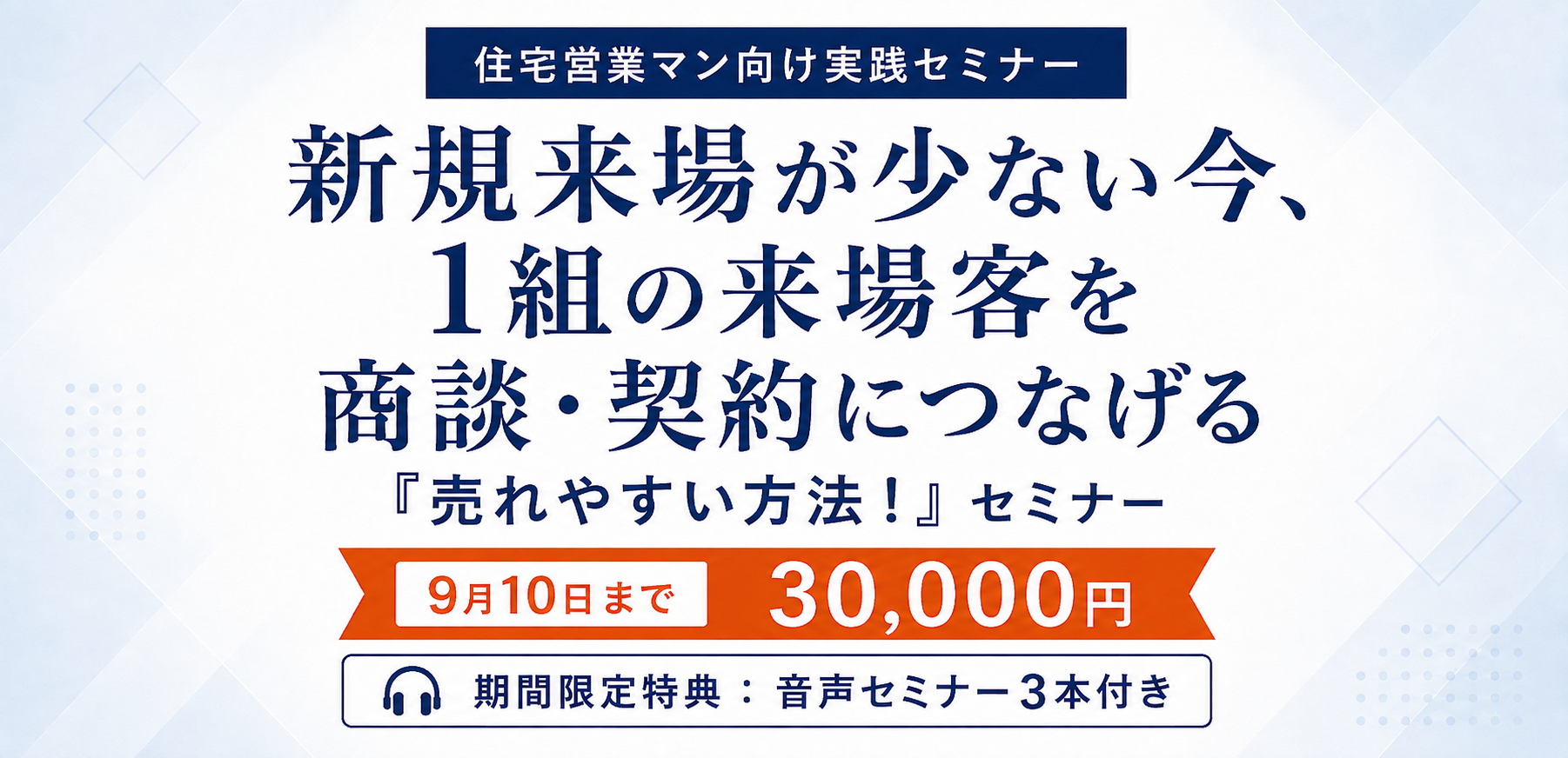 売れやすくなる方法